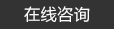 高強(qiáng)度螺栓，高鐵螺栓